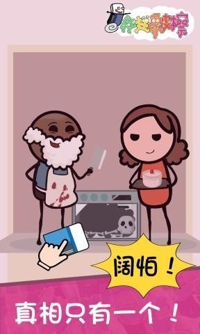 疯狂橡皮擦图1