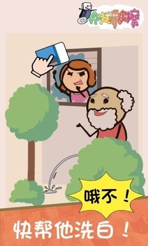 疯狂橡皮擦图3