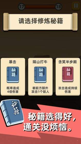 火柴人进化论