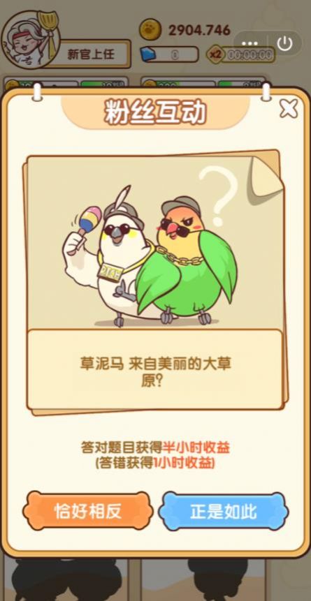 最强铲屎官