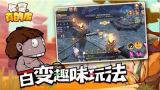 你是真的皮安卓版