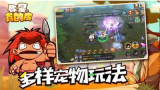 你是真的皮安卓版
