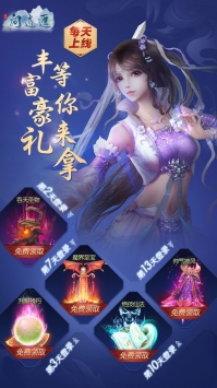 问逍遥