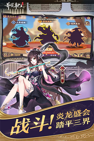 莽荒纪行