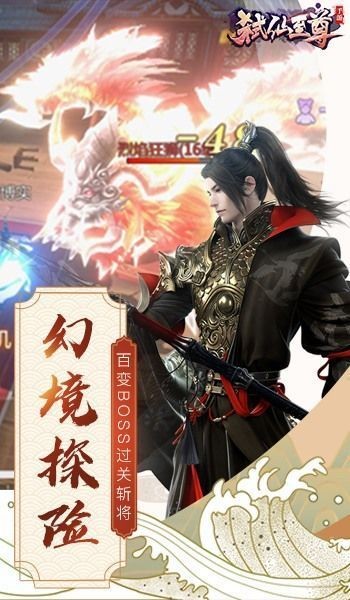 凡尘劫