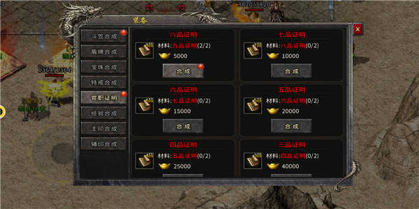 不朽魔神