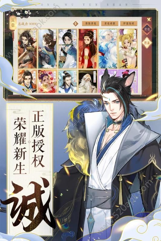 轩辕剑龙舞云山2025新春版