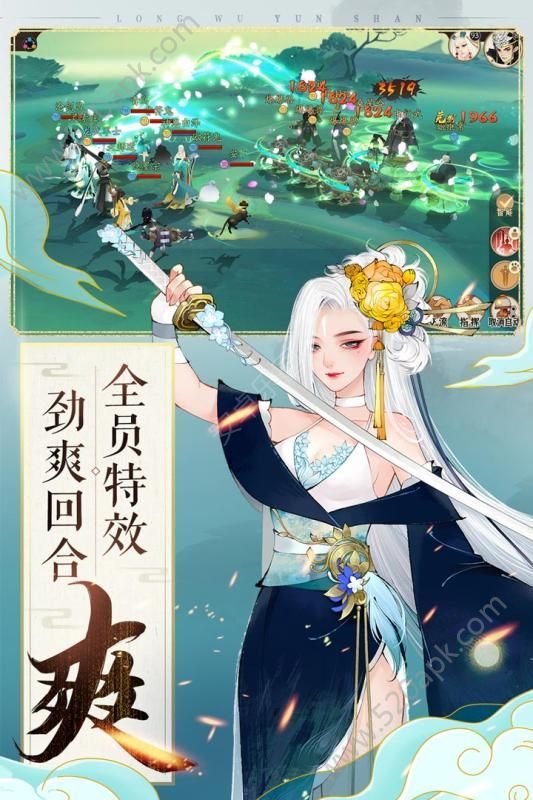 轩辕剑龙舞云山2025新春版
