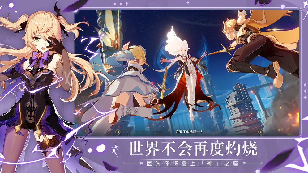 relic genshin pub最新版