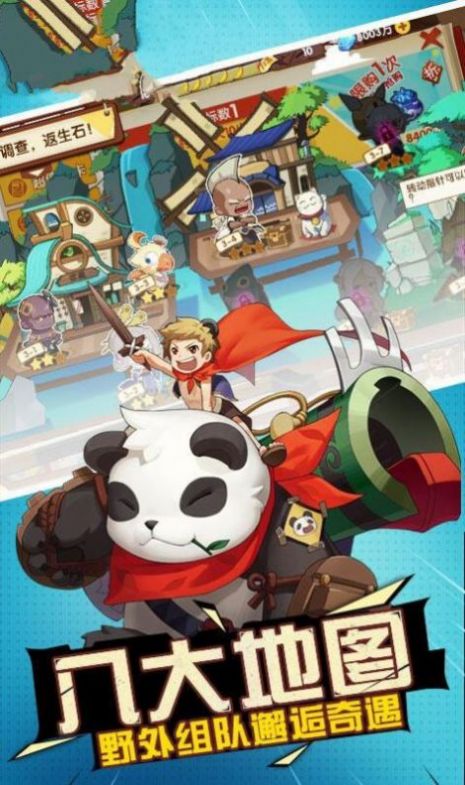 梦之谷契约 