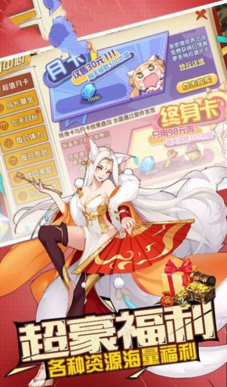 梦之谷契约 