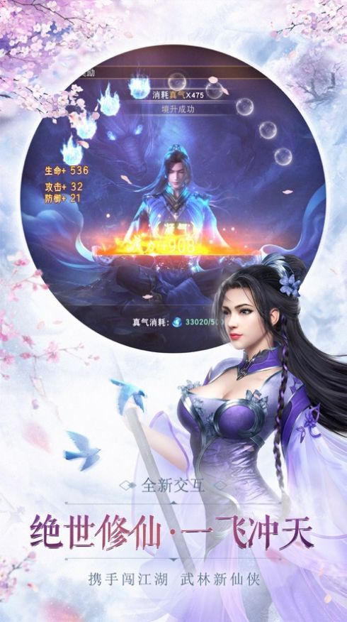 大唐山河令 