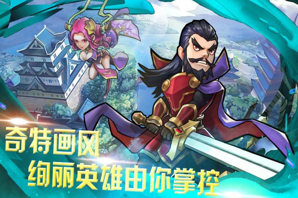 快打三国志手机安卓 