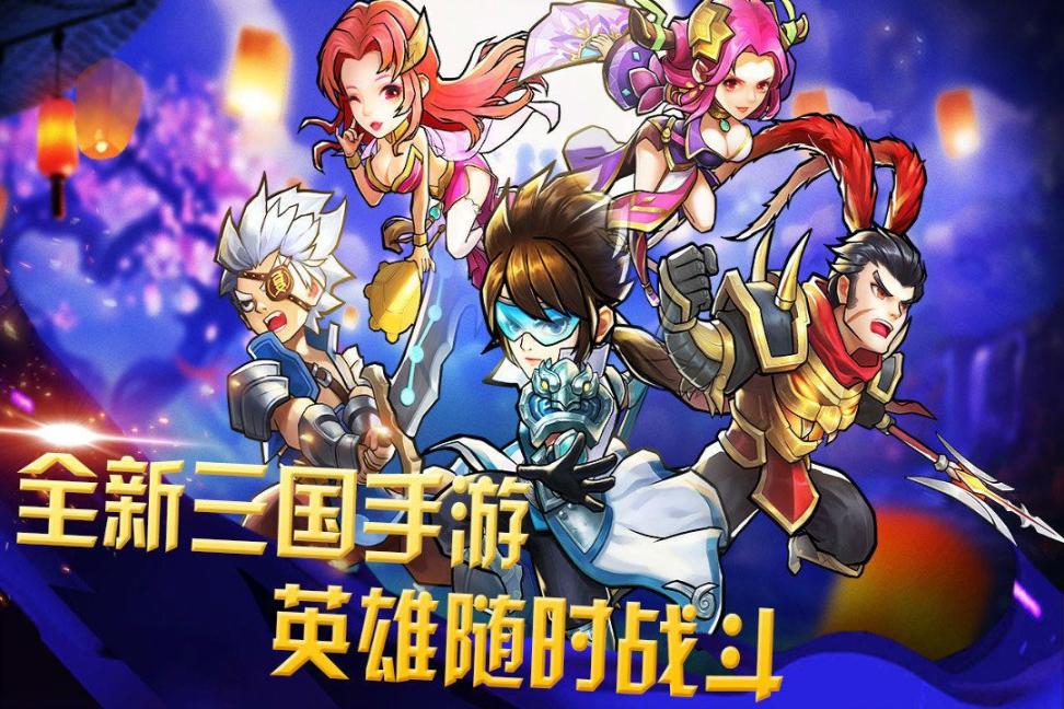 快打三国志手机安卓 
