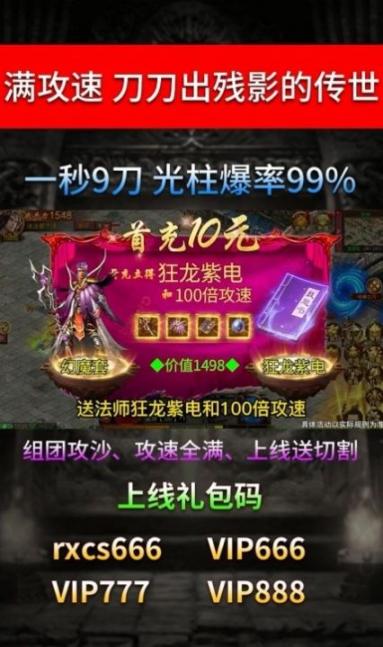 攻速碉堡传世 
