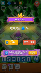 水晶守卫