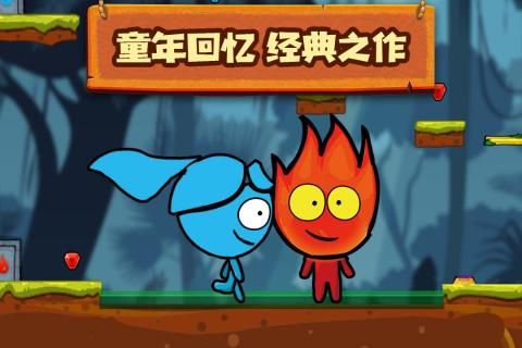 冰雪公主与火焰王子最新安卓版