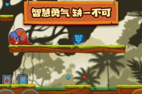冰雪公主与火焰王子最新安卓版