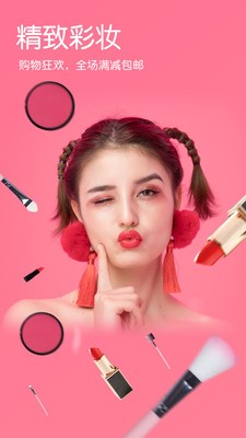 wego视频聊天美颜