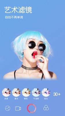 wego视频聊天美颜