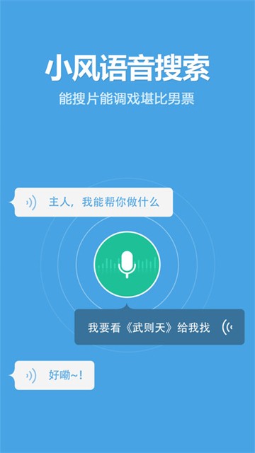 速搜影院图3
