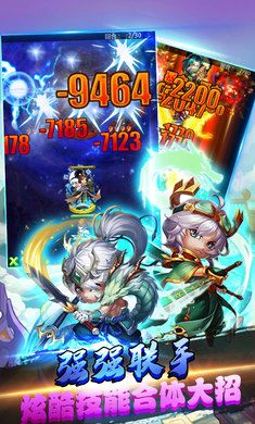三国纷争霸业正式版