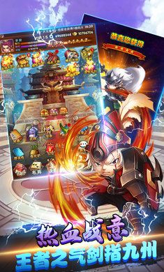 三国纷争霸业正式版