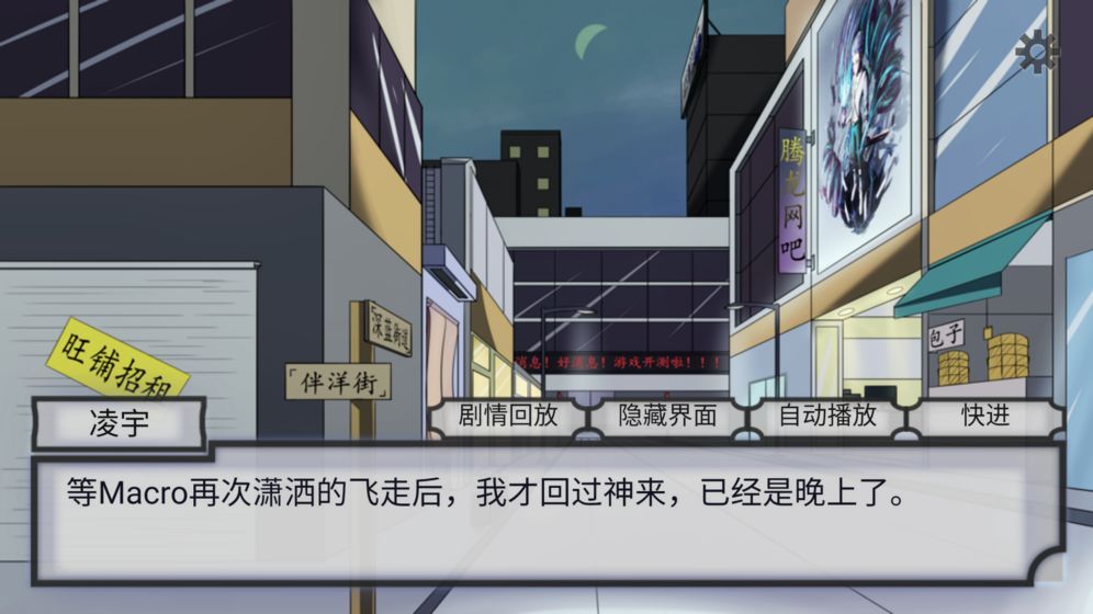 穿越空与时的境界正式版