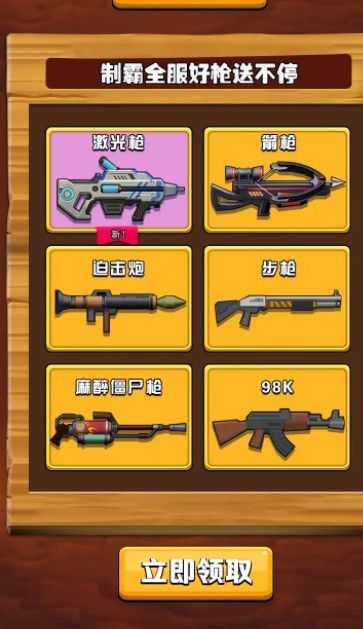 打枪一时爽安卓版
