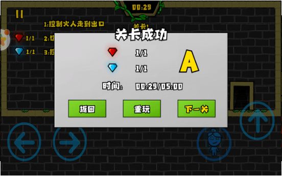 冰火人洞穴冒险手机安卓版