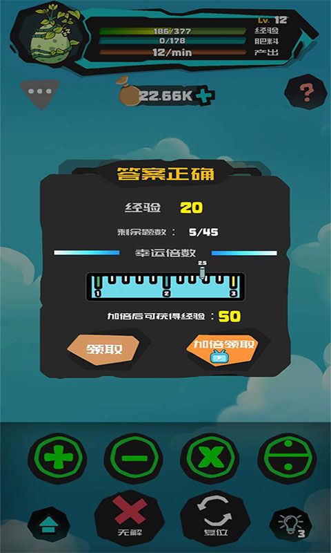 聪明的摇钱树 版