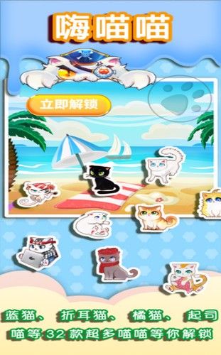 嗨喵喵2025领红包最新版