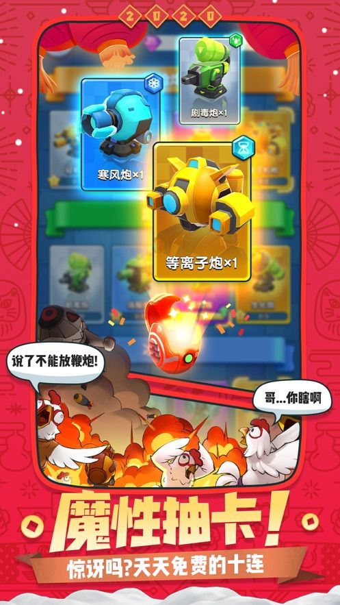 我塔防特牛安卓版