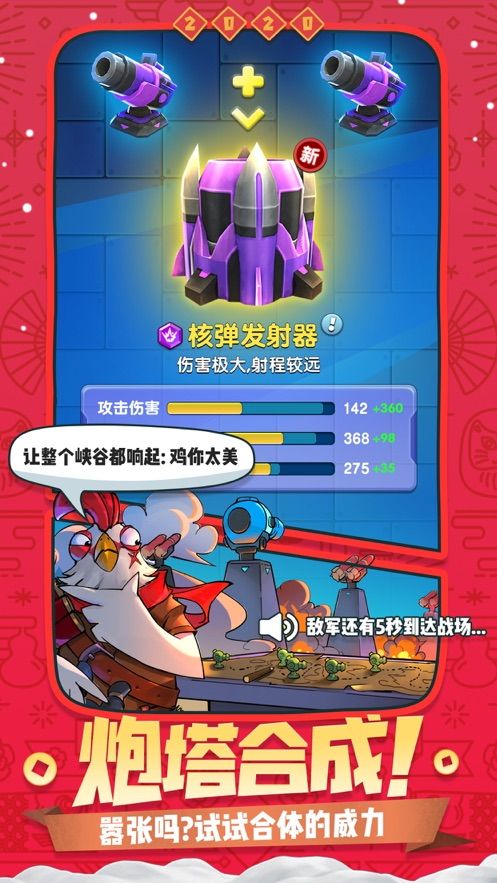 我塔防特牛安卓版