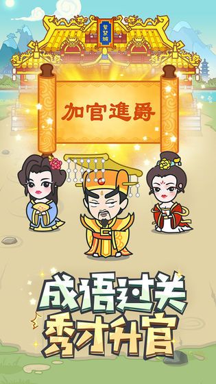 我就是大神安卓版