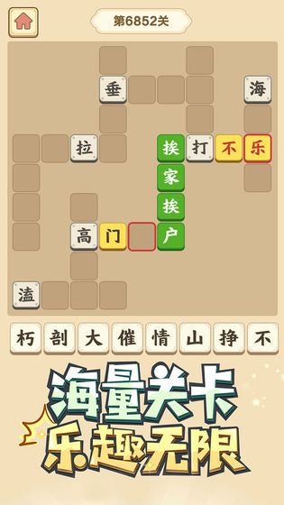 我就是大神安卓版