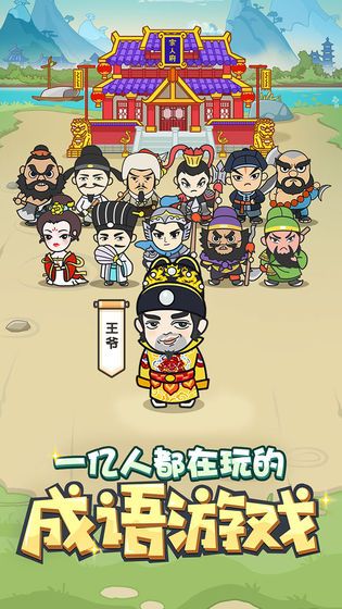 我就是大神安卓版