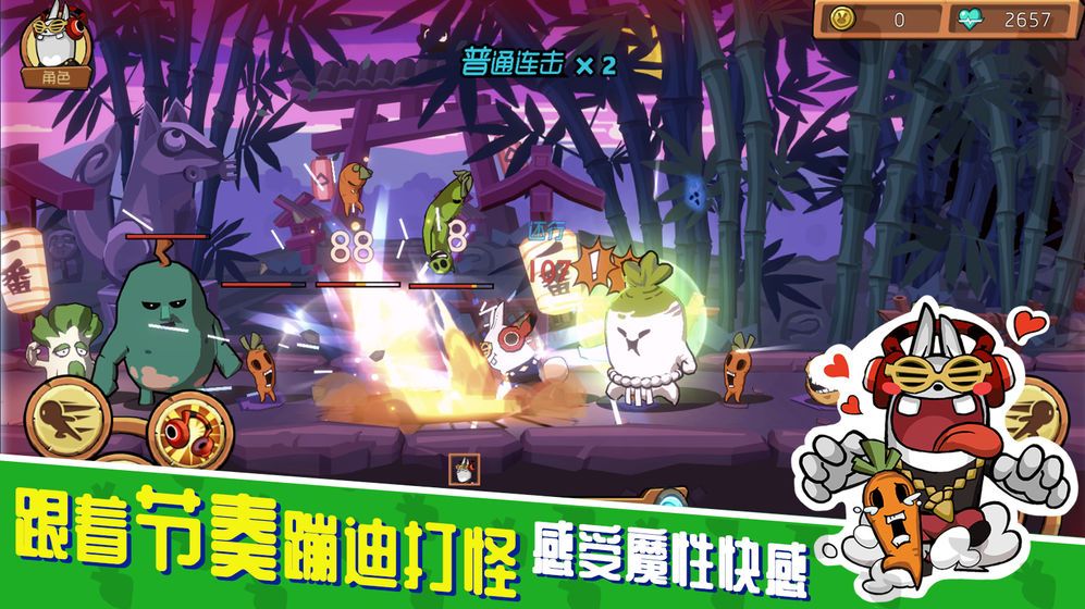节奏快打2025最新免费手机版