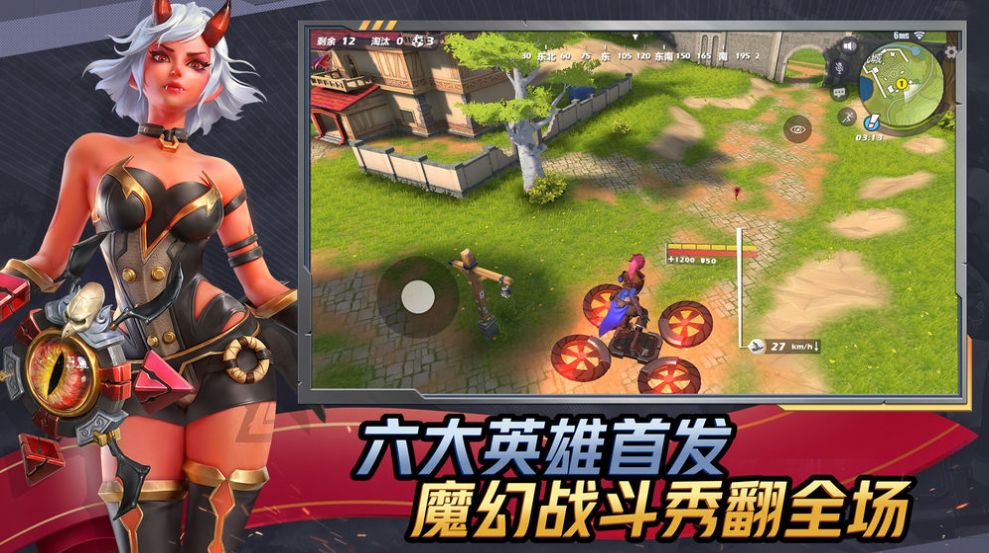 我吃鸡了耶安卓版