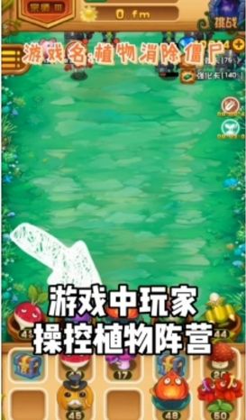 植物消除僵尸apk手机版