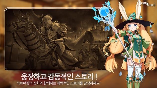 FinalGuild