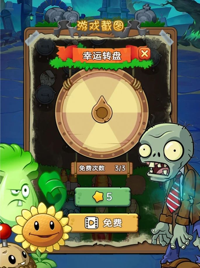 飞行植物僵尸战争安卓手机版