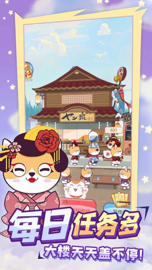 萌萌喵物语手机版