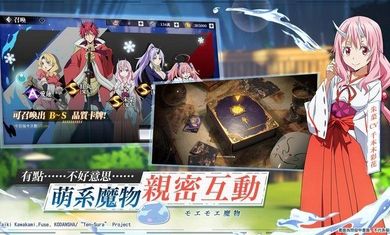关于我转生成为史莱姆这件事台服中文版
