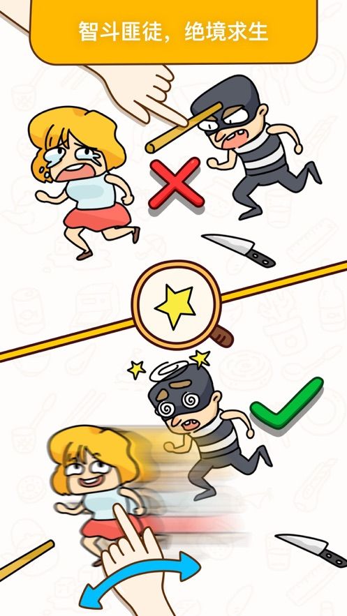 疯狂烧脑王者领红包 版图1