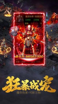传世超爆版