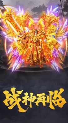 传世超爆版