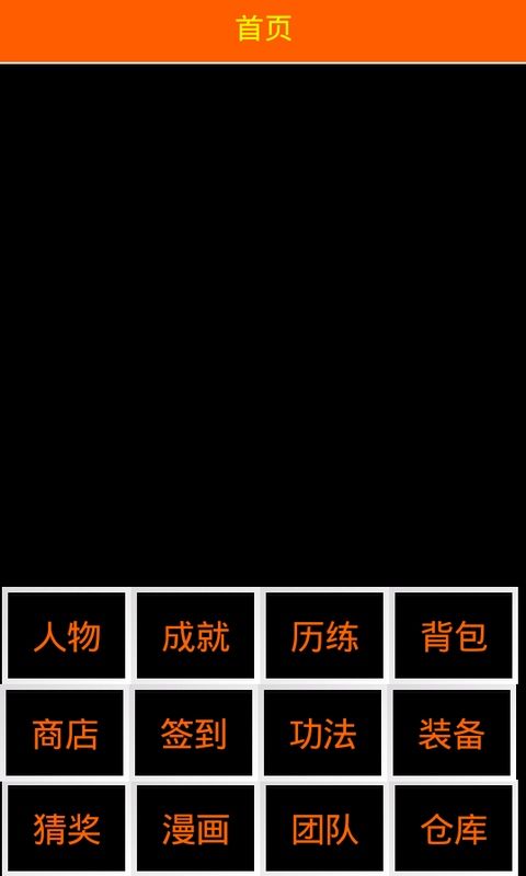 不正经修仙攻略手机最新版