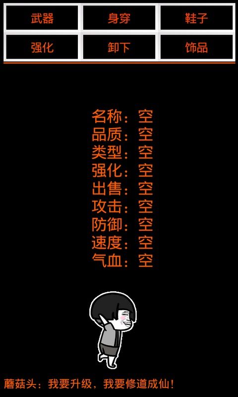 不正经修仙攻略手机最新版