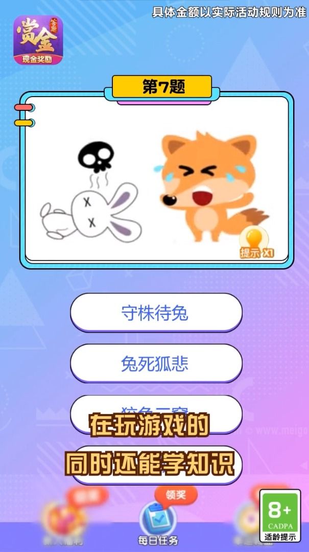 姐姐来找茬安卓版